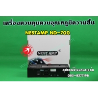 310-เครื่องควบคุมอุณภูมิความชื้น Nest AMP ND-700